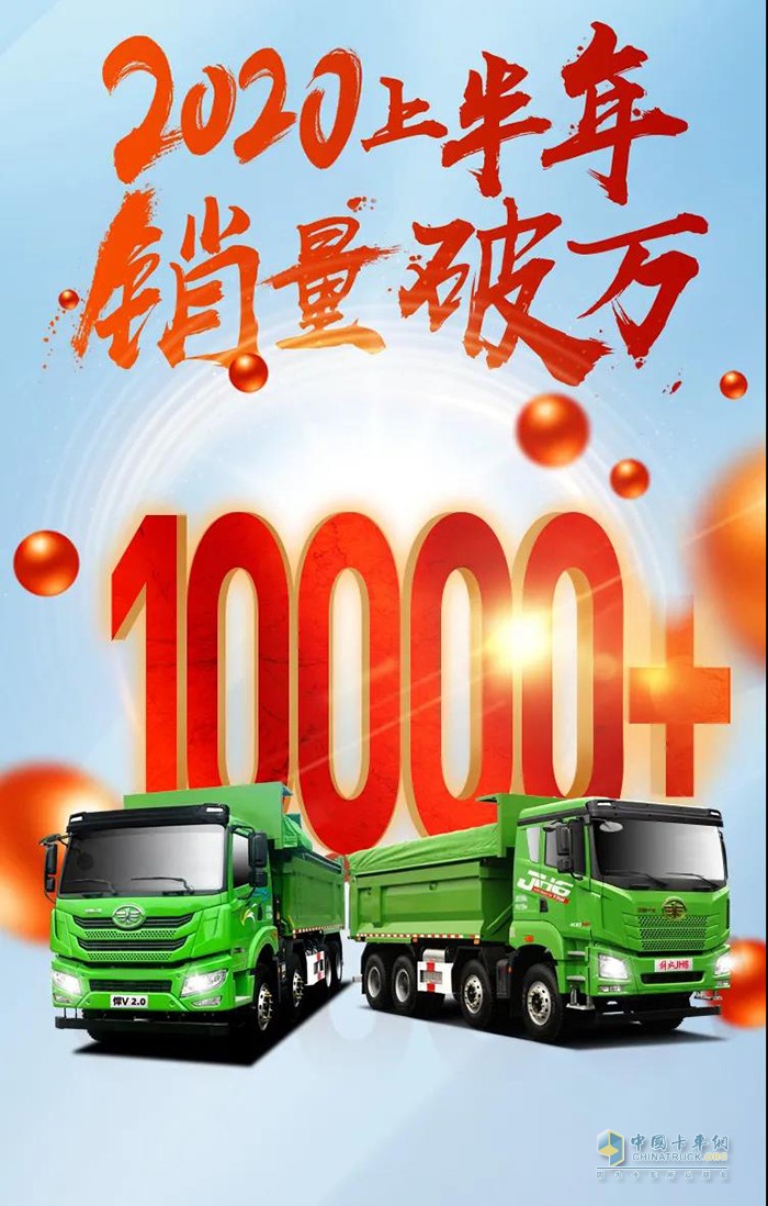 半年內(nèi)銷量破萬(wàn)，解放青汽自卸憑什么逆勢(shì)增長(zhǎng)？