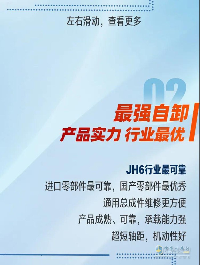 半年內(nèi)銷量破萬(wàn)，解放青汽自卸憑什么逆勢(shì)增長(zhǎng)？