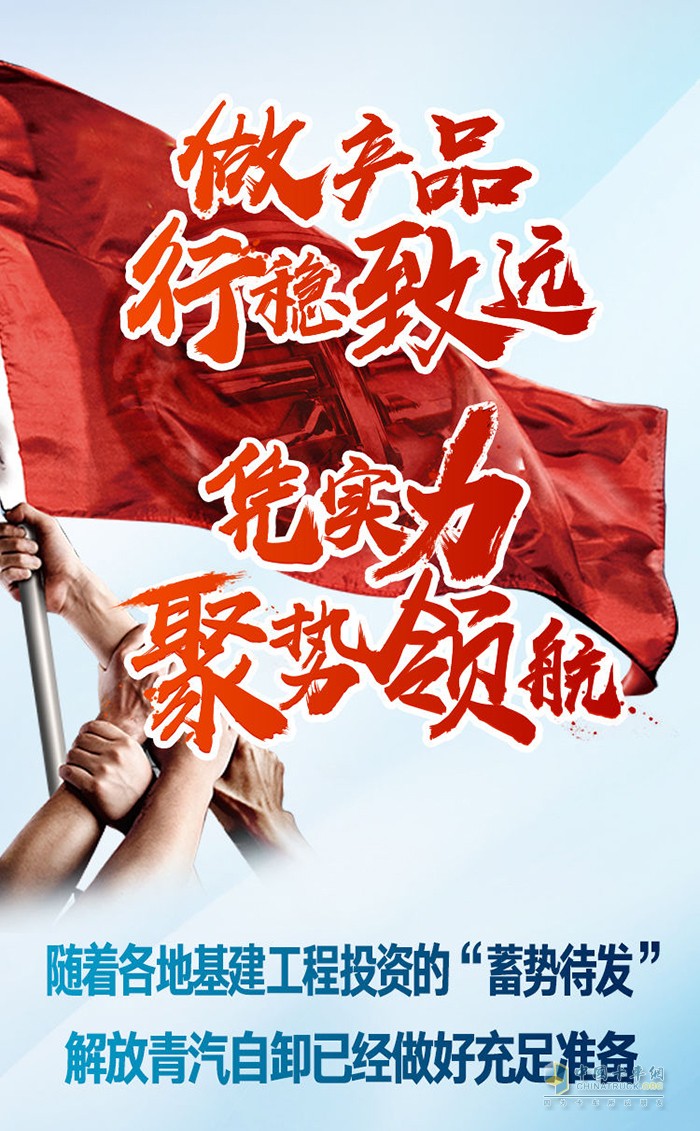 半年內(nèi)銷量破萬(wàn)，解放青汽自卸憑什么逆勢(shì)增長(zhǎng)？