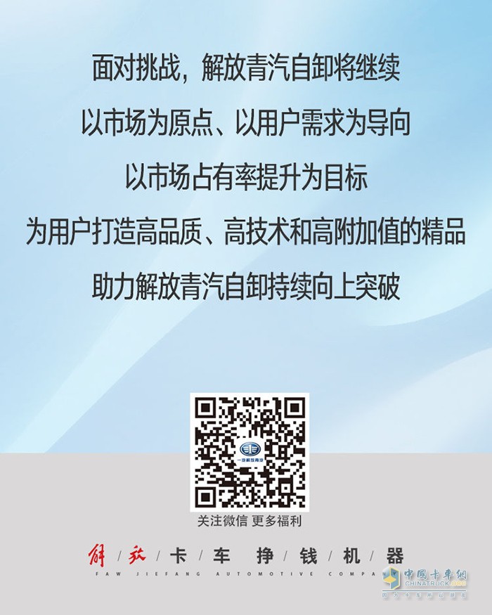 半年內(nèi)銷量破萬(wàn)，解放青汽自卸憑什么逆勢(shì)增長(zhǎng)？