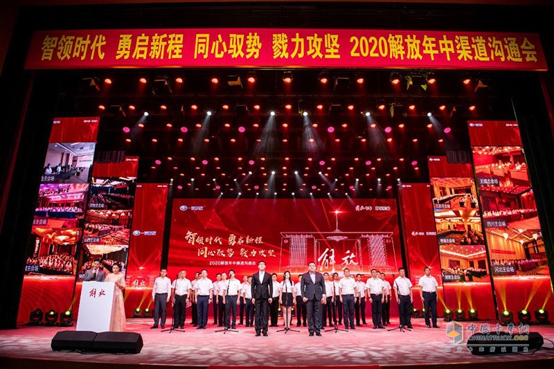 發(fā)布云店2.0和解放暢行寶 解放2020年中渠道溝通會(huì)看點(diǎn)十足