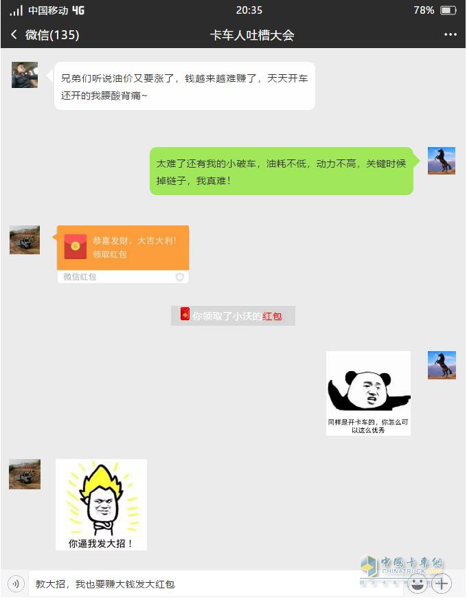 福田瑞沃ES3三軸工程車一臺(tái)終結(jié)卡車人吐槽大會(huì)的車！