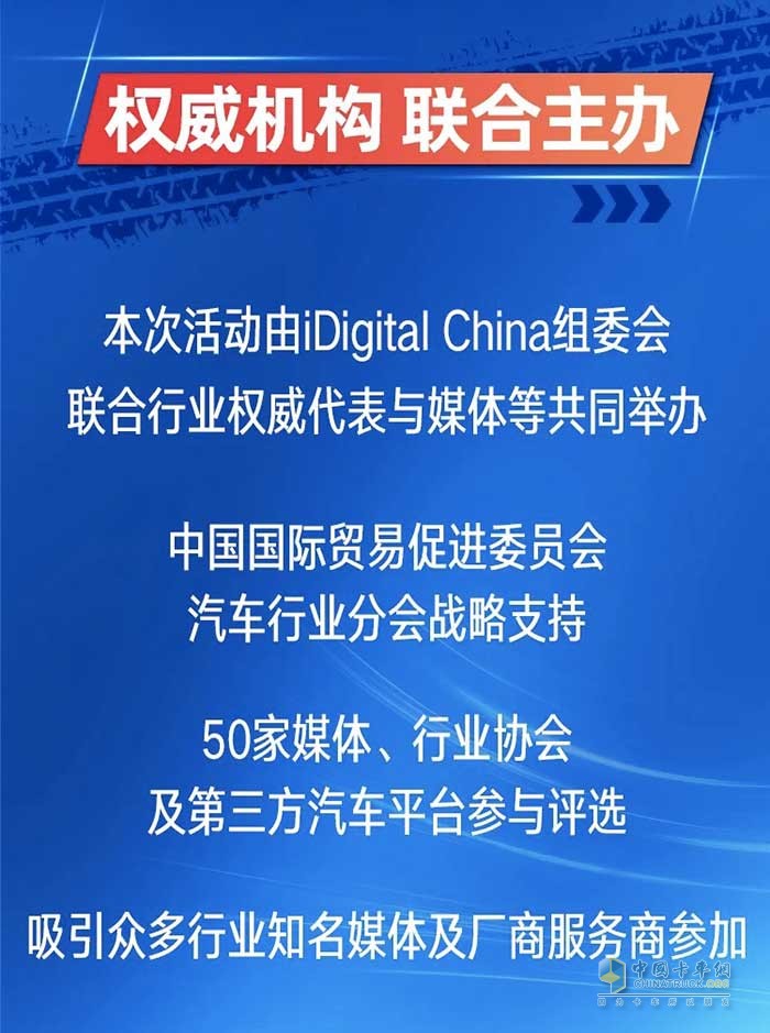一汽解放青汽再傳喜報(bào)   車聯(lián)網(wǎng)節(jié)油賽2.0項(xiàng)目榮獲ADMIC金璨獎(jiǎng)