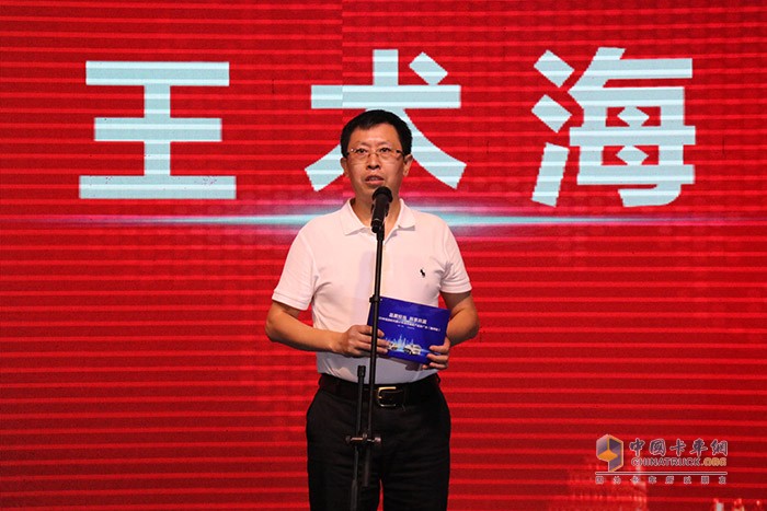 福田汽車集團(tuán)副總經(jīng)理、時(shí)代事業(yè)部黨委書記、總裁王術(shù)海先生致辭