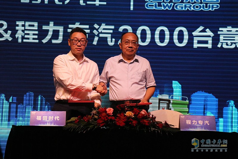“品質(zhì)擔(dān)當(dāng) 共享共贏” 2020年福田時(shí)代國六專用車明星產(chǎn)品推廣會隨州站