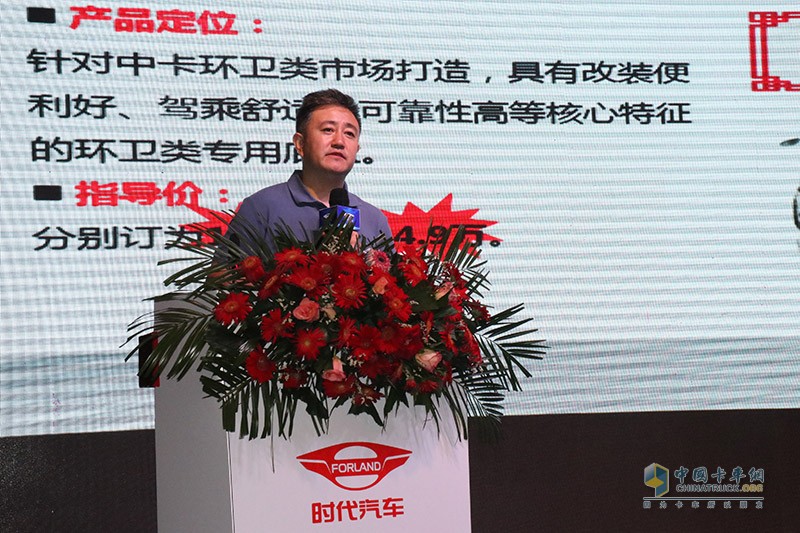 “品質(zhì)擔(dān)當(dāng) 共享共贏” 2020年福田時(shí)代國六專用車明星產(chǎn)品推廣會隨州站
