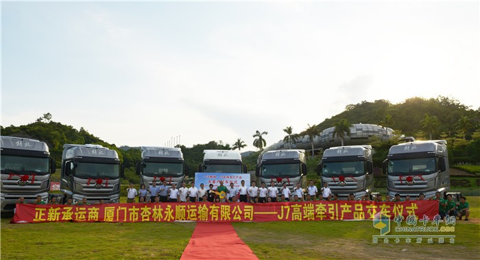 正新承運(yùn)商—廈門永順物流采購解放J7交車儀式