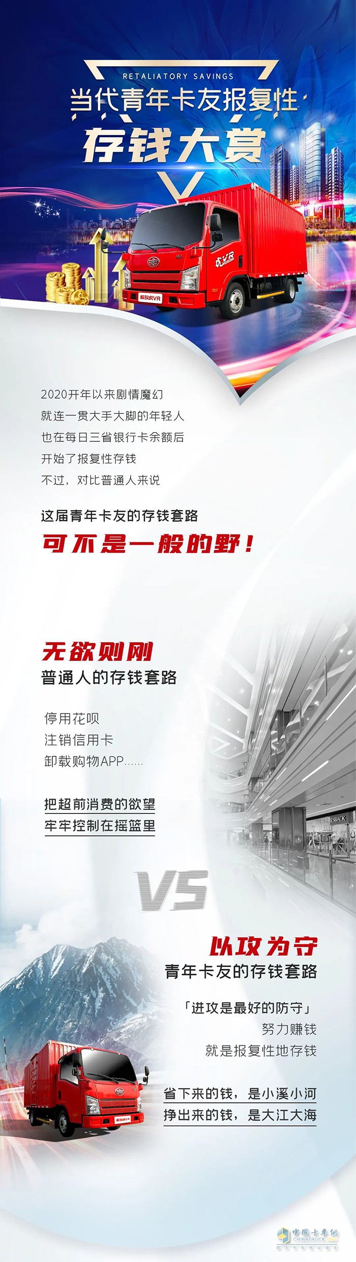 當代青年卡友報復(fù)性存錢大賞，虎VR既省又賺