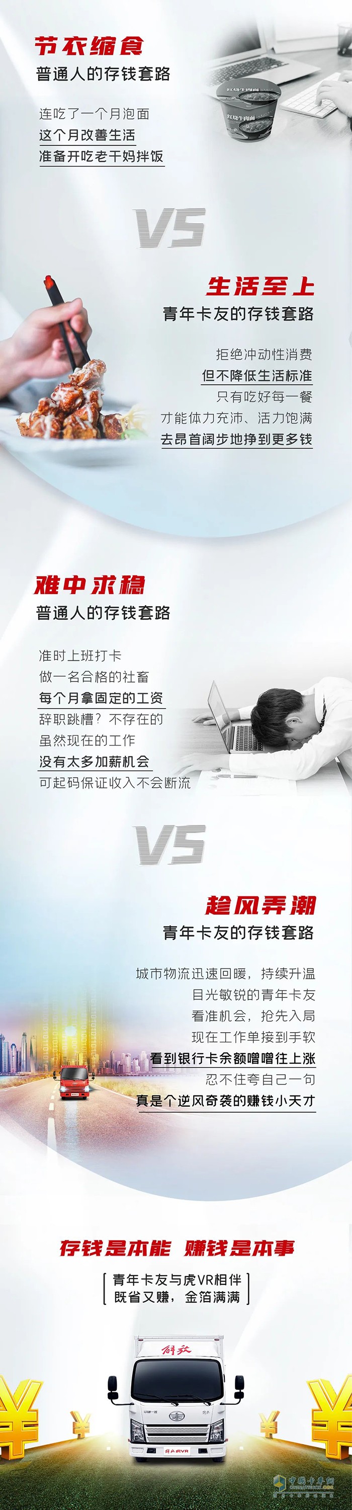 當代青年卡友報復(fù)性存錢大賞，虎VR既省又賺