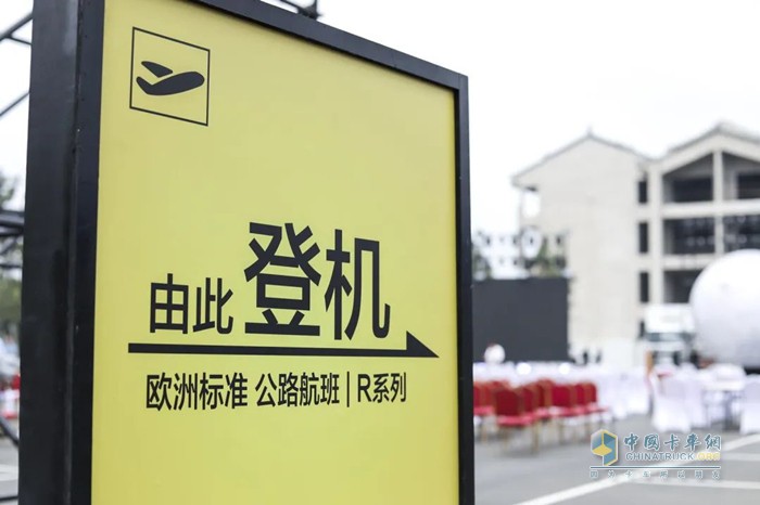 東風(fēng)康明斯助力歐航盛大推出R系列綠通暢行版產(chǎn)品，邀您一同“登機(jī)”