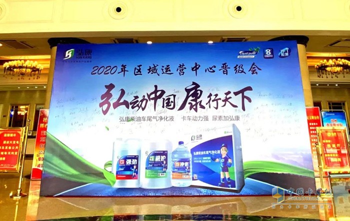弘動中國，康行天下