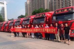 匹配康明斯動(dòng)力的20臺(tái)大運(yùn)重卡輕量化牽引車在英德順利交付