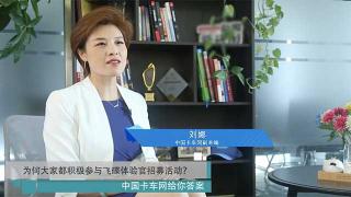 飛碟體驗(yàn)官活動(dòng)為何這么火？卡車網(wǎng)給你揭秘