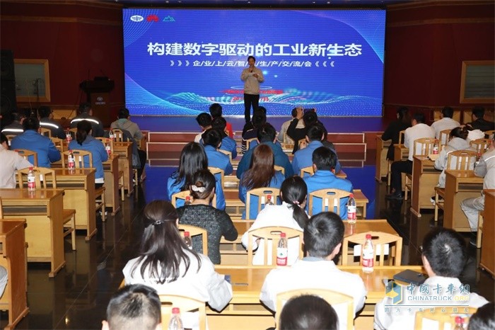 智能生產(chǎn)交流會