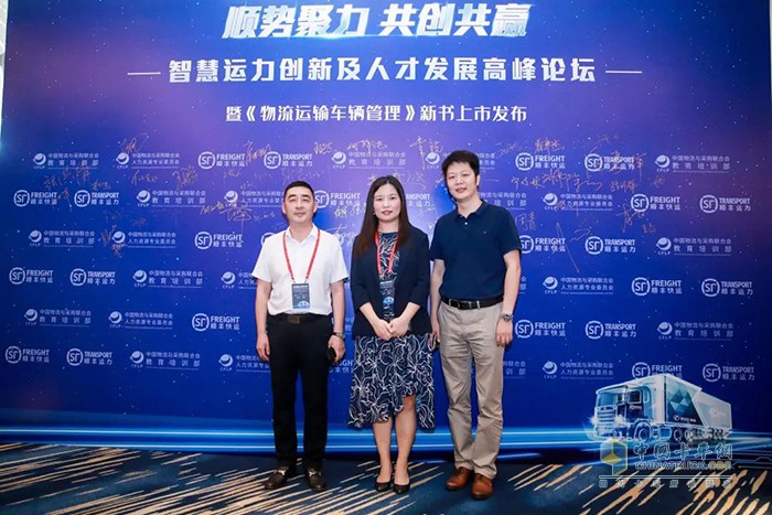 張巖部長與順豐運力負責人郭蕾中物聯(lián)教育培訓部副主任李鴻寶合影