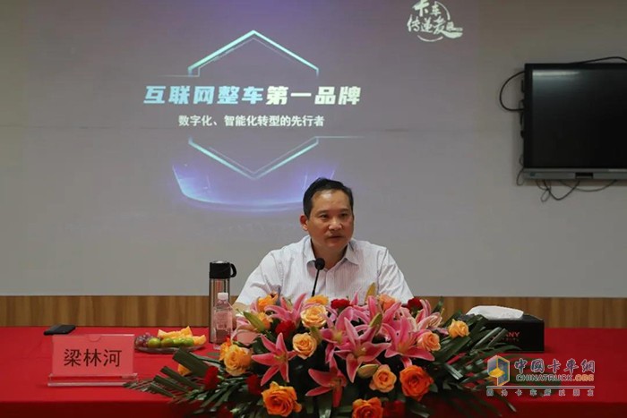 梁林河董事長(zhǎng)向?qū)W員講述了“為什么要做卡車(chē)”