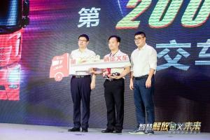 定義車產(chǎn)銷20000輛！一汽解放青汽發(fā)布優(yōu)享貨源深化未來