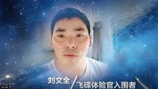 飛碟汽車W新產(chǎn)品被“盯”上了     劉文全要做體驗官！
