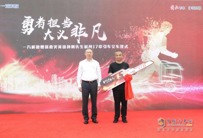 中國一汽總經(jīng)理助理、一汽解放董事長、黨委書記胡漢杰親手將解放J7的車鑰匙贈送到孫剛手中