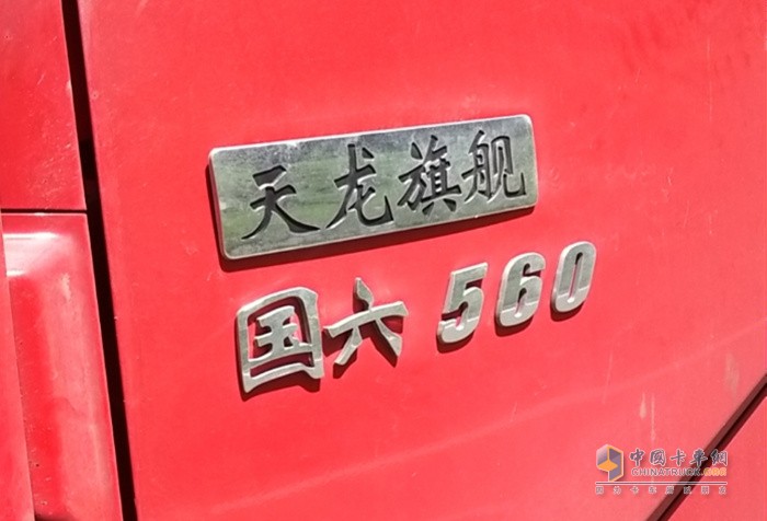 560馬力、國六排放的東康Z14版天龍旗艦