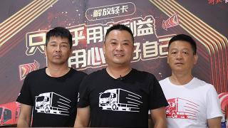 三大優(yōu)勢加持！信陽輕馳把解放輕卡賣好底氣十足