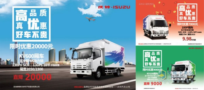 KV600限時優(yōu)惠20000元
