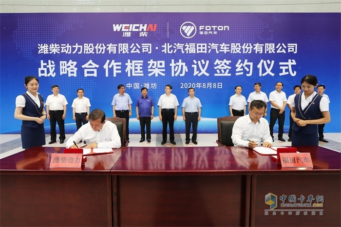 濰柴動力與福田汽車簽署戰(zhàn)略合作框架協(xié)議