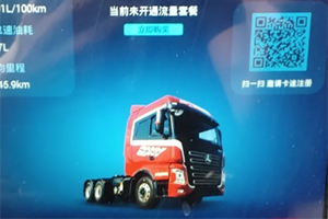 揭秘王道435的真實(shí)油耗和節(jié)油秘訣，新一代節(jié)油重卡新標(biāo)桿！