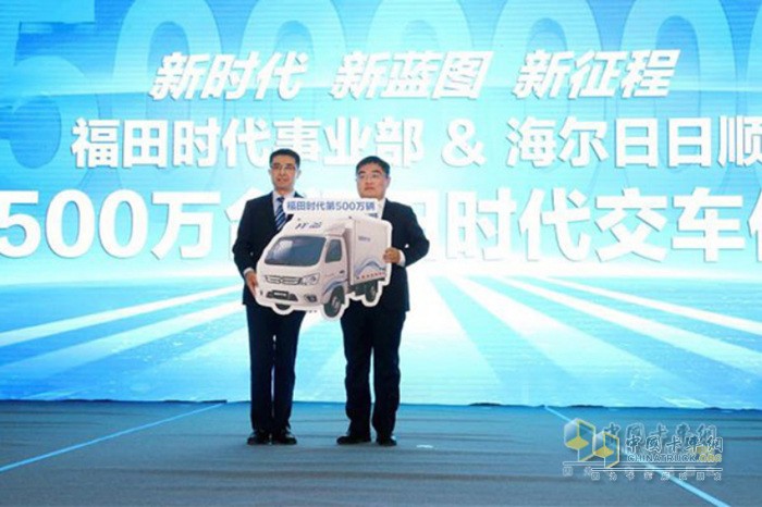 時(shí)代汽車(chē)第500萬(wàn)輛卡車(chē)交付用戶(hù)