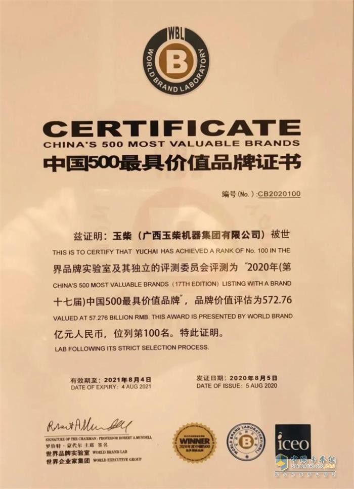 連續(xù)15年領(lǐng)跑，中國(guó)500最具價(jià)值品牌玉柴蟬聯(lián)行業(yè)第一