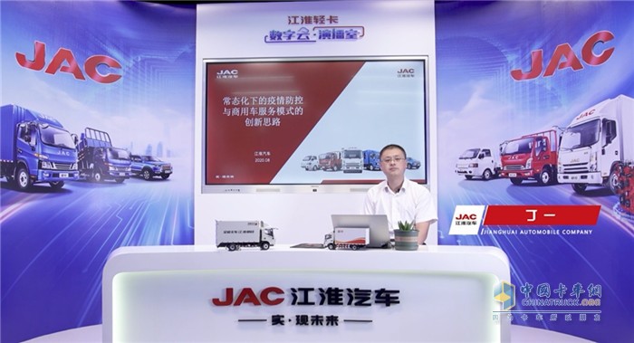 江淮輕型商用車營銷公司客戶服務部部長 丁一
