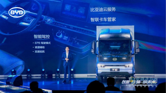 比亞迪T5純電動輕卡將智能、安全做到了極致