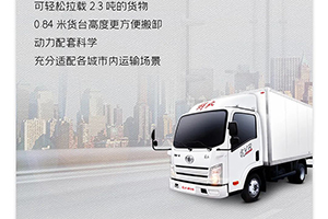解放輕卡教你選車不出錯攻略！進(jìn)來直接抄作業(yè)