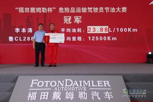 降本增效  安全為先  2020中國道路危險貨物運輸安全研討會舉行