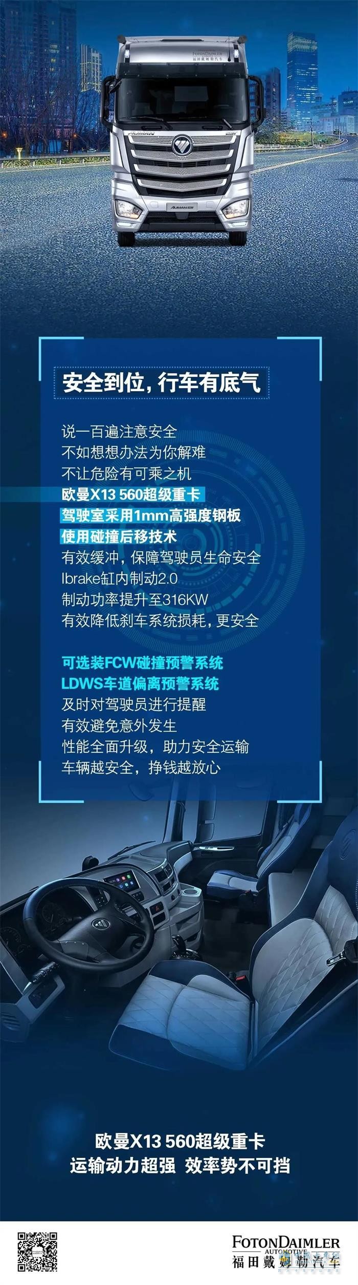 動(dòng)力強(qiáng)輸出、能量滿格，運(yùn)輸效率快人一步！