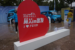 我是卡車人海選賽濰坊站啟動  飛碟汽車打造屬于卡車人的狂歡