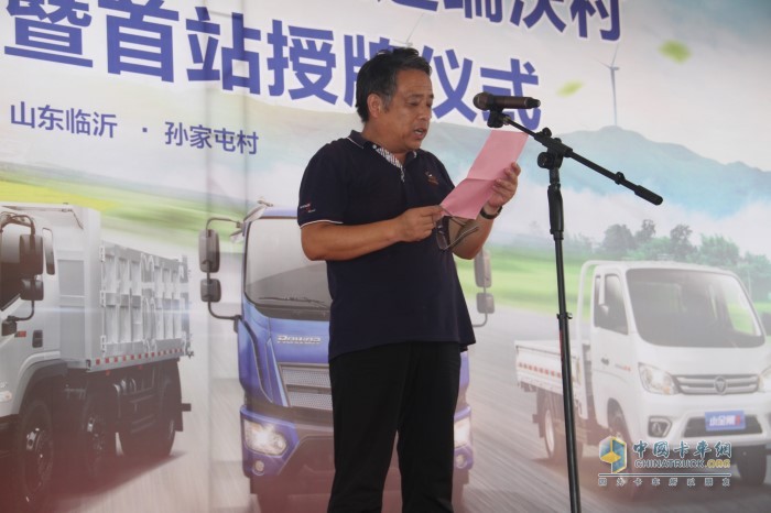 山東臨沂蘭陵縣發(fā)改局副局長(zhǎng)沈慶華