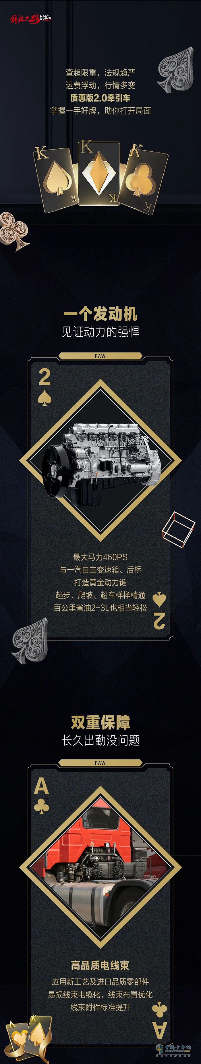 解放J6P質惠版2.0