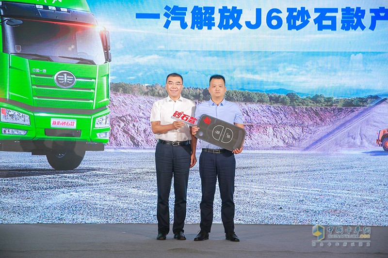 “飛砂轉(zhuǎn)石，質(zhì)贏首發(fā)” 解放J6砂石款全國(guó)總投放儀式