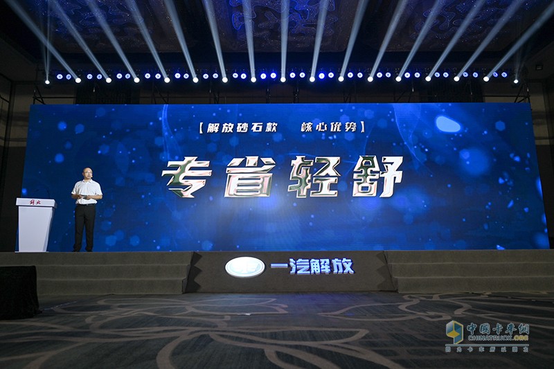 “飛砂轉(zhuǎn)石，質(zhì)贏首發(fā)” 解放J6砂石款全國(guó)總投放儀式