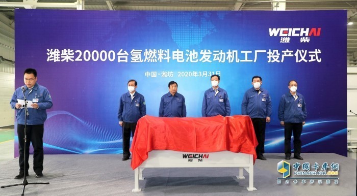 濰柴20000臺產(chǎn)能氫燃料電池發(fā)動機工廠正式投產(chǎn)