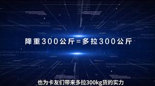 解放J6砂石款 整車(chē)科學(xué)降重 盈利更多