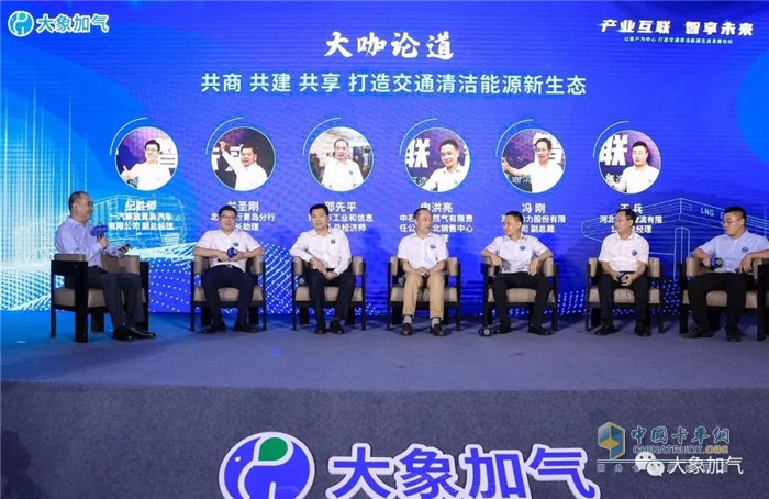 　　大咖論道，共商新模式，共建新生態(tài)，共創(chuàng)新機(jī)遇