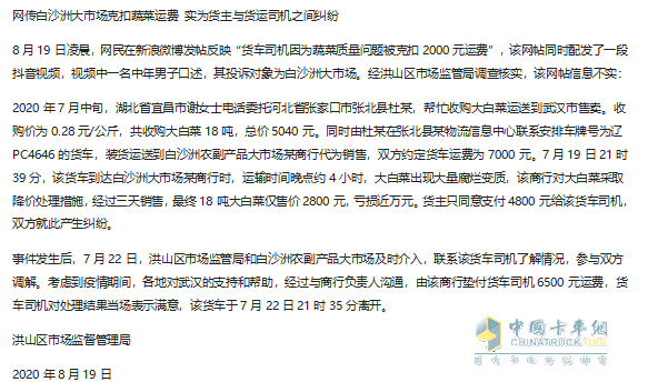 十問(wèn)物流司機(jī)：為何越來(lái)越難生存！