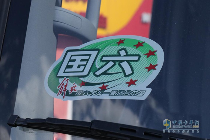 解放輕卡步入國(guó)六時(shí)代