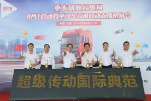 為用戶提供卓越高效的運(yùn)營價值 格爾發(fā)AMT牽引車重卡旗艦云惠購