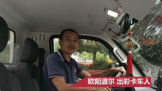 福田小金剛對我的運(yùn)輸生意幫助很大  我為它點(diǎn)贊