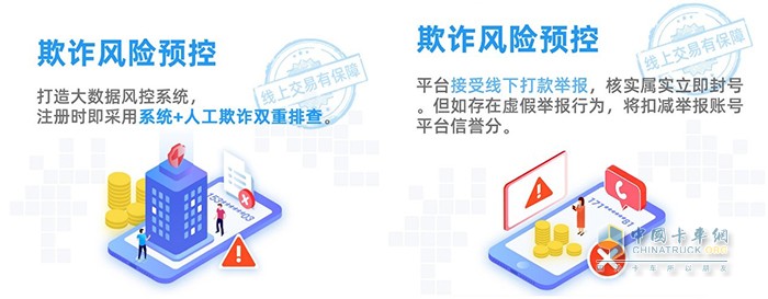 滿幫平臺打造交易數(shù)據(jù)防護盾，聯(lián)合檢警打擊貨運詐騙
