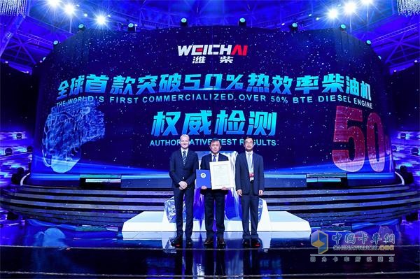 濰柴樹立全球柴油機熱效率新標桿！