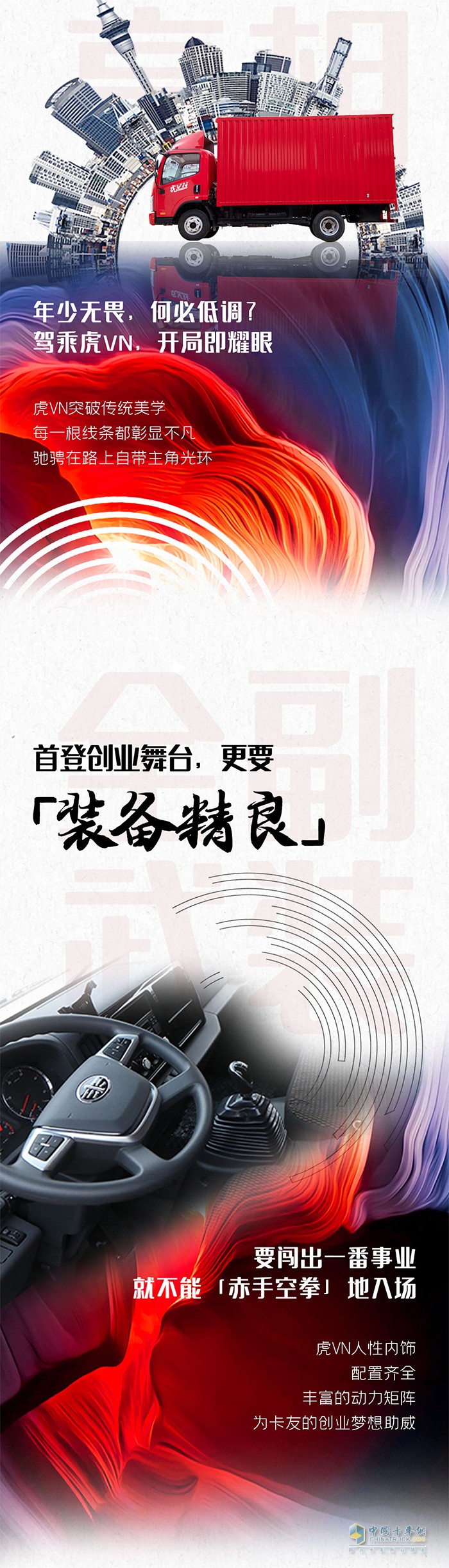 駕乘虎VN，開局即耀眼
